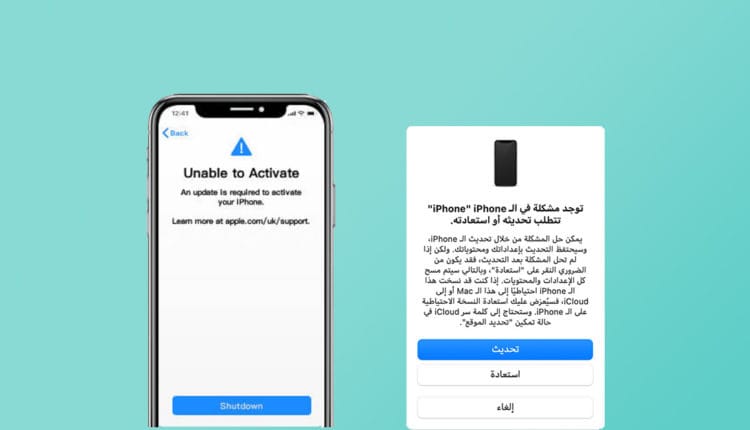 غير قادر على تنشيط الايفون (حل المشكلة)