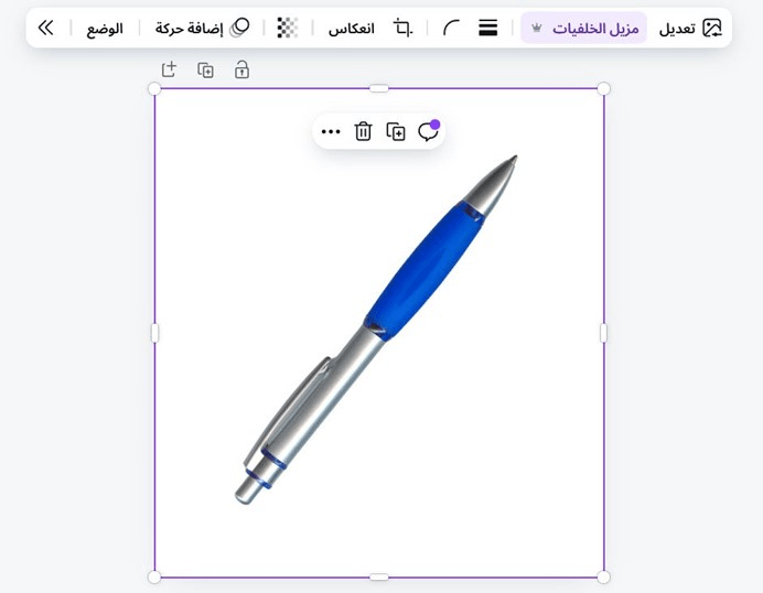 نتيجة ازالة خلفية صورة في كانفا 