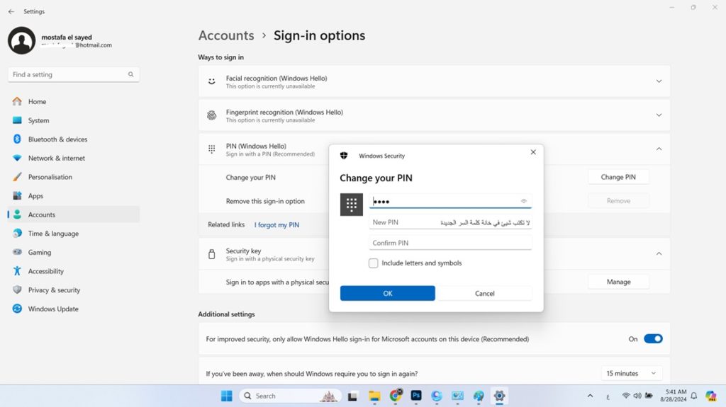 ازالة كلمة مرور حساب ويندوز