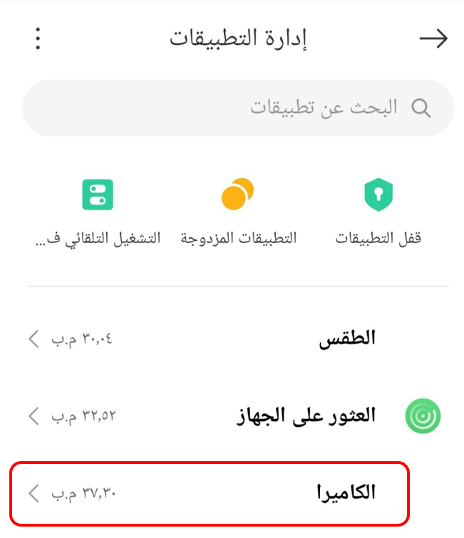 خيار "الكاميرا"