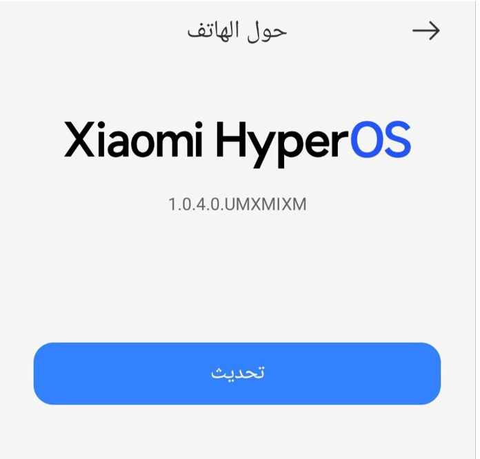 الخيار "تحديث"