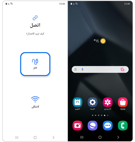 نقل بياناتك من أندرويد إلى آخر عبر تطبيق Smart Switch