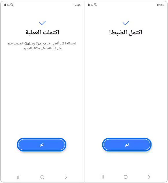 انتهاء عملة نقل بياناتك من أندرويد إلى آخر 