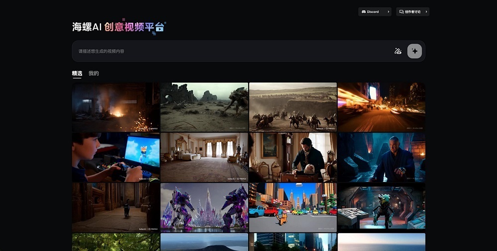 مولد فيديو Hailuo