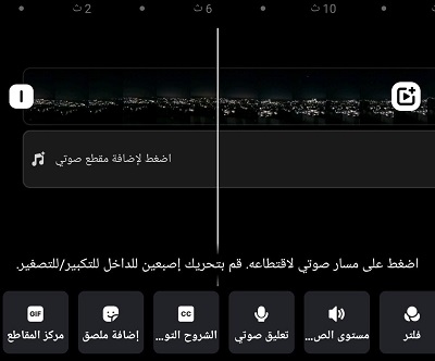 تعليق صوتي مباشر على انستقرام Reels