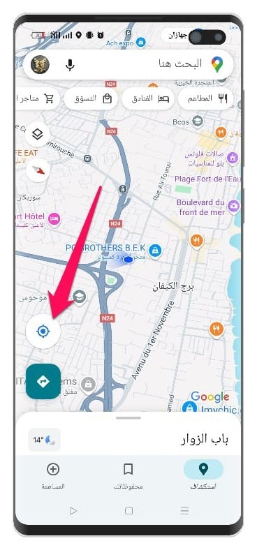 انقر على النقطة الزرقاء التي تمثل موقعك