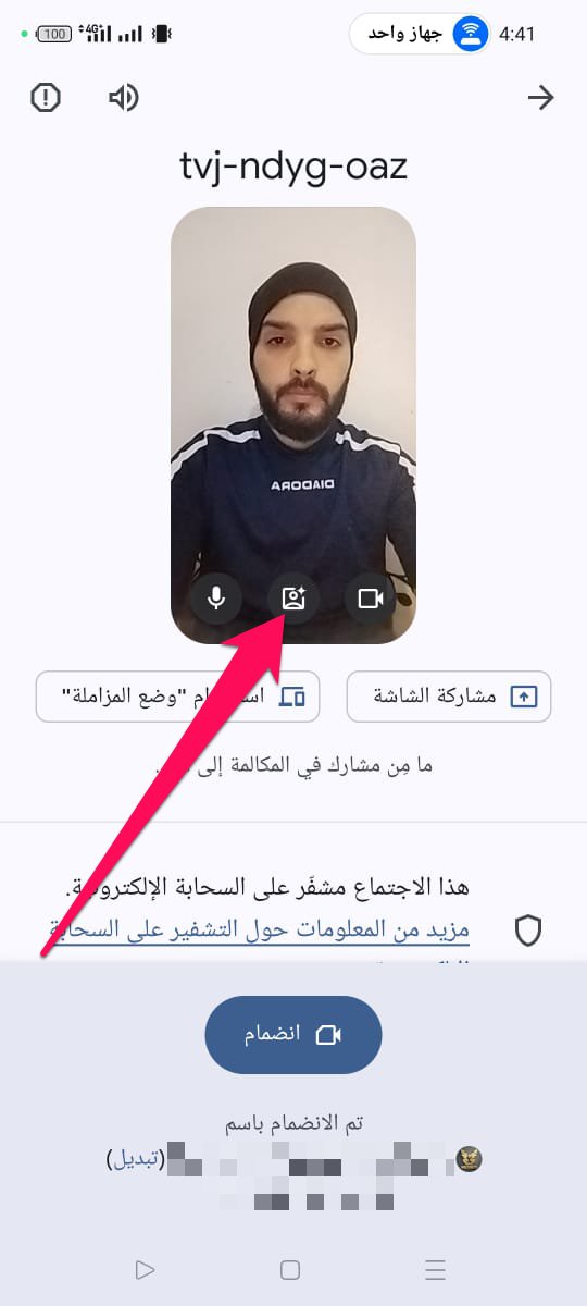 اضغط على أيقونة الشخص بإشارة +