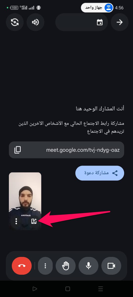 اضغط على أيقونة الشخص الذي يحتوي على علامة زائد