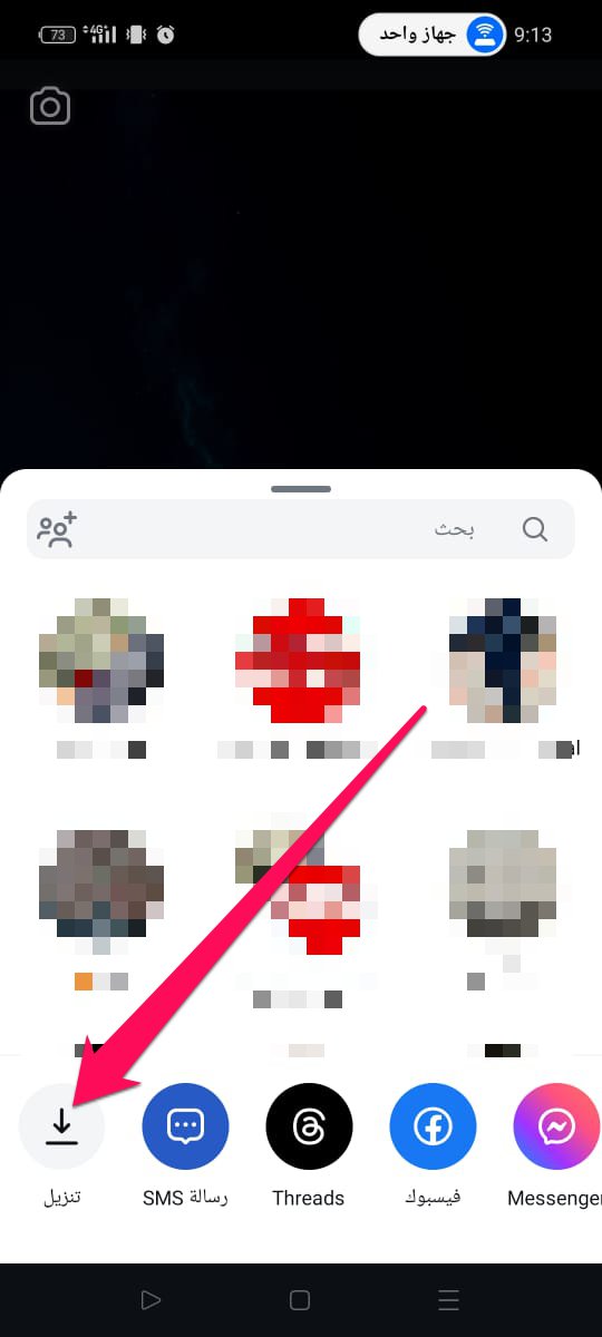 تنزيل ريلز انستجرام لهاتفك مباشرة