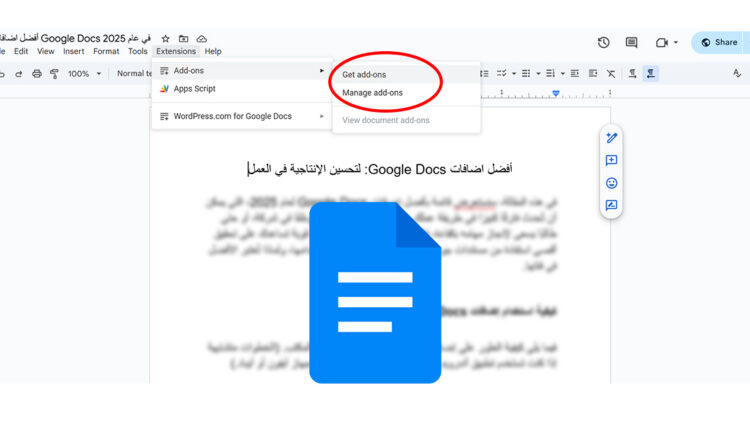 أفضل اضافات Google Docs