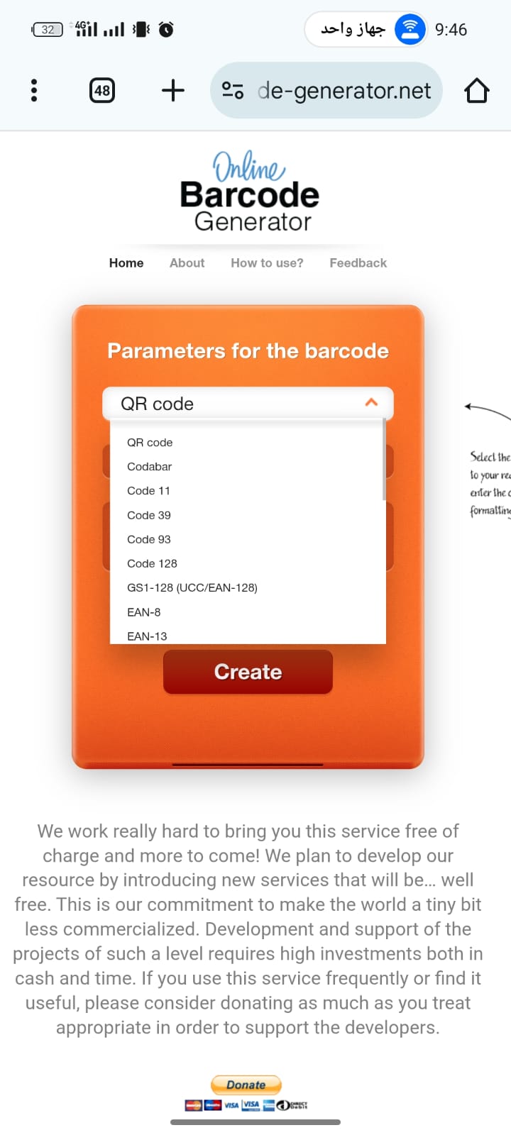 اختيار نوع الباركود من بين الخيارات التي يقدمها لنا الموقع من القائمة المنسدلة