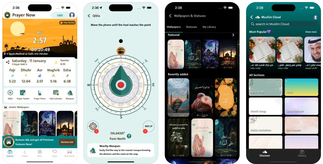 تطبيق Prayer Now (أذان ناو)