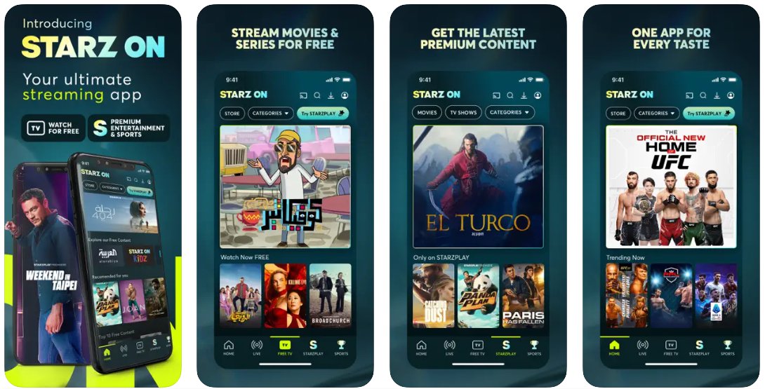 تطبيق ستارزبلاي (Starzplay Arabia) - مزيج جذاب من هوليوود والعالم العربي بترجمة مميزة