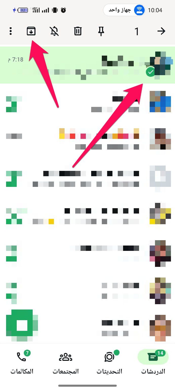 بعد تحديد المحادثة التي تريد إخفائها، انقر فوق أيقونة الأرشفة