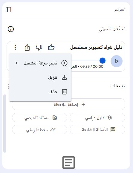 بودكاست احترافي بالعربية أصبح جاهز الآن ويمكنك تنزيلها في جهازك بكل حرية