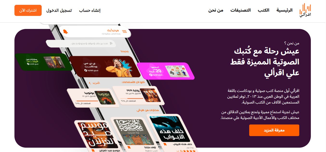 موقع اقرأ لي (Iqraaly)