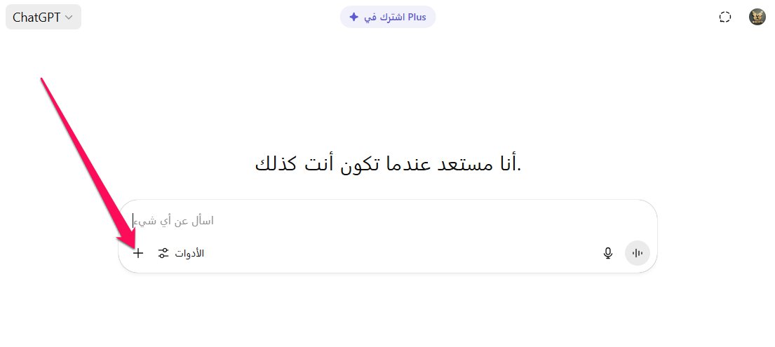 ارفع الصورة التي ترغب بتحويلها