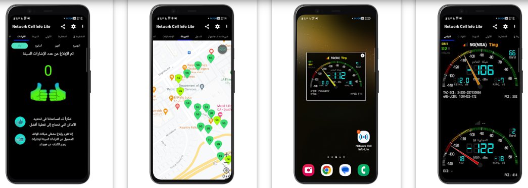 تطبيق Network Cell Info Lite