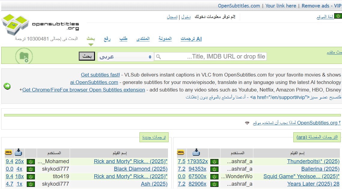 موقع OpenSubtitles
