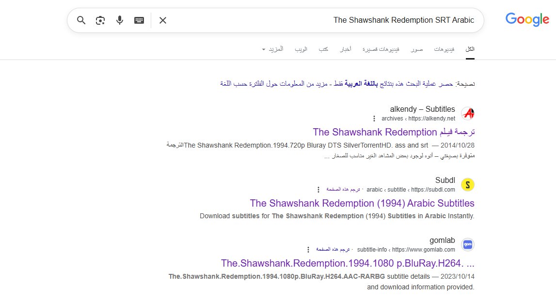 البحث المباشر عبر الإنترنت عن ملفات ترجمة الأفلام والمسلسلات