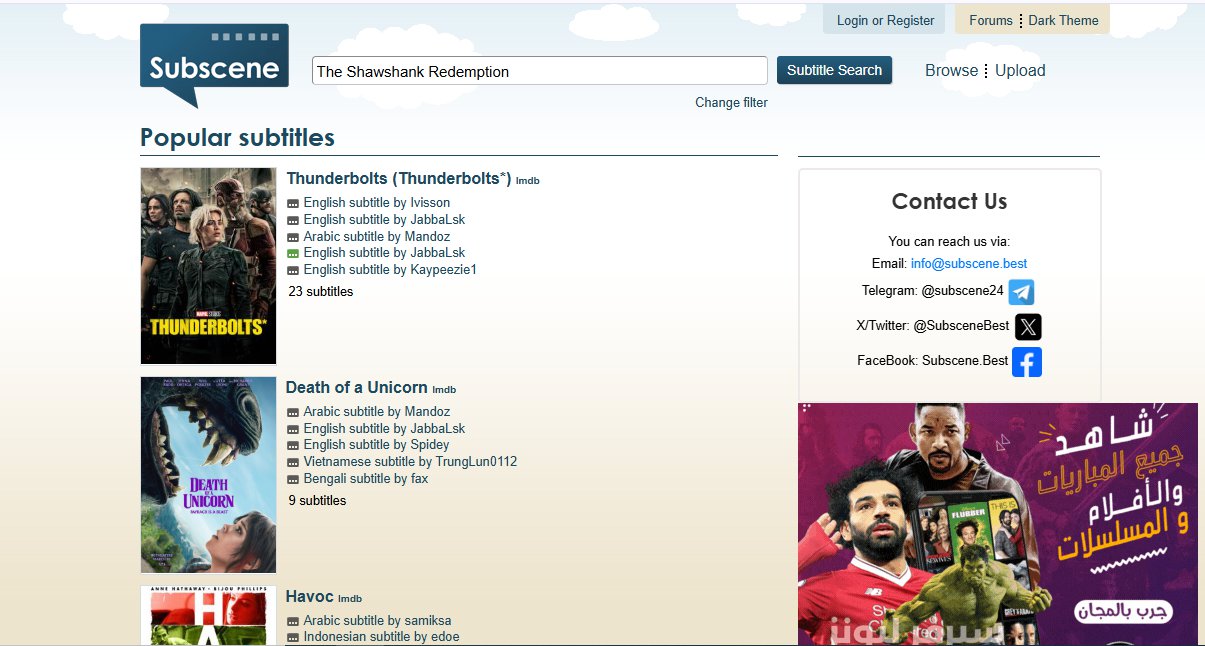 موقع Subscene لـ تحميل ترجمة الأفلام والمسلسلات 