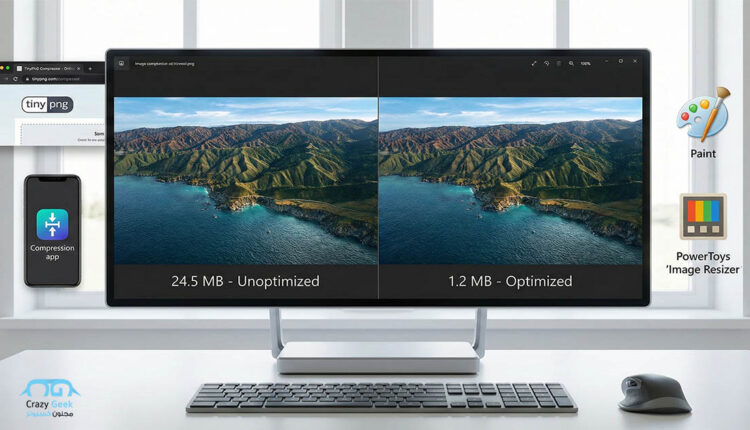 ضغط الصور دون فقدان الجودة: دليل شامل